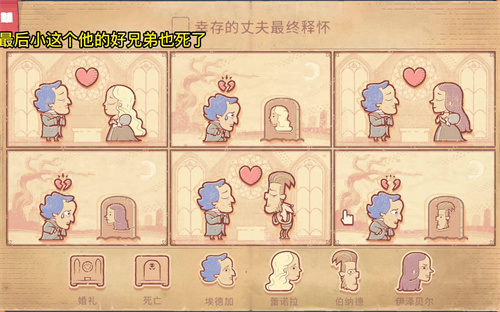 说书人游戏
