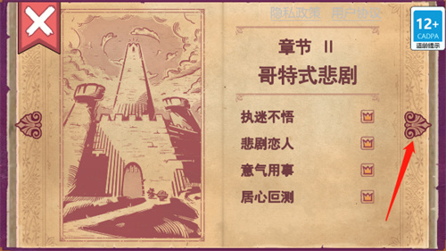 说书人游戏