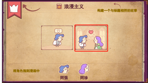 说书人游戏
