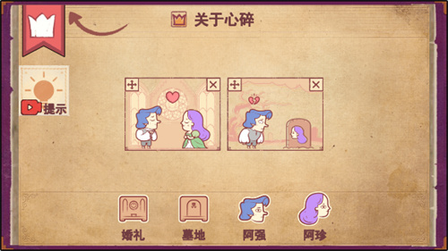 说书人游戏