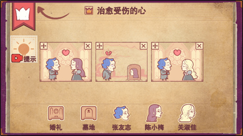 说书人游戏