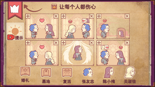 说书人游戏