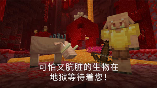 我的世界1.20国际版截图2