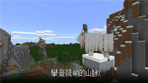 我的世界1.20国际版截图4
