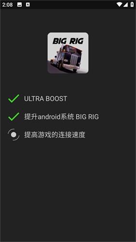 烧饼修改器免root版截图3