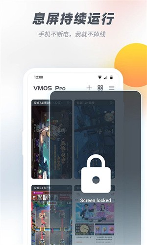vmos pro虚拟机截图2