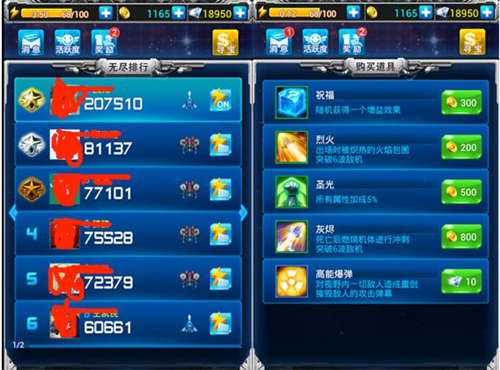 雷霆战机街机版