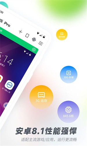 vmos pro虚拟机截图4