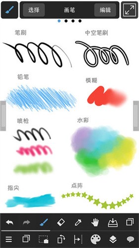 MediBang Paint免费版截图1