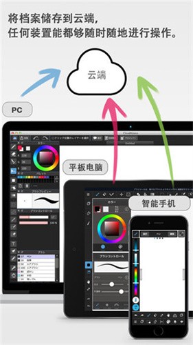 MediBang Paint免费版截图2