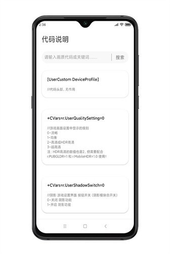 殇痕画质助手截图4