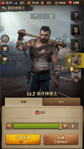 行尸走肉手机版