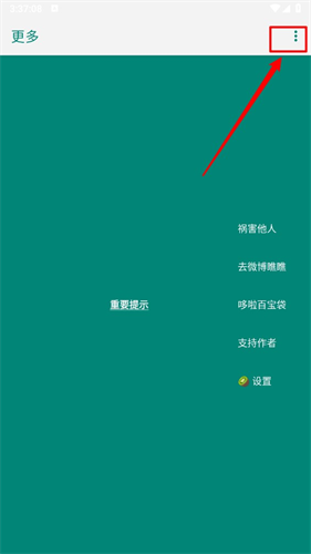 李跳跳2.6满血版
