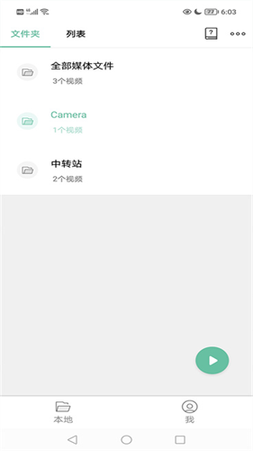 moboplayer播放器截图1