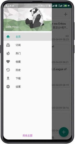 ehviewer绿色版2.0.0.0截图1