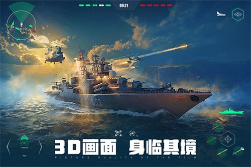 现代战舰国际服截图1