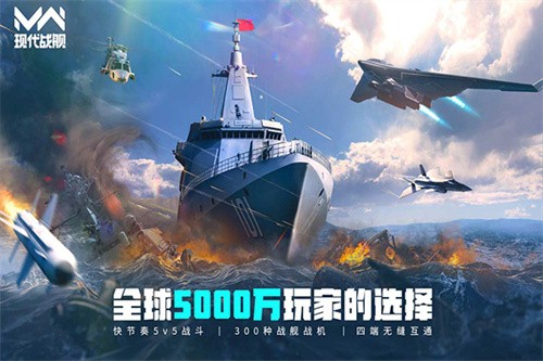 现代战舰国际服截图2