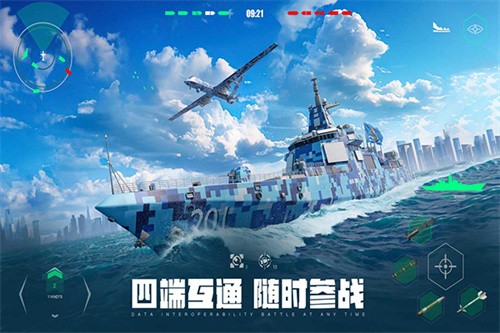 现代战舰国际服截图3