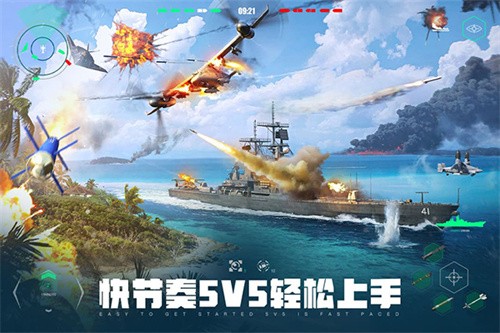 现代战舰国际服截图4