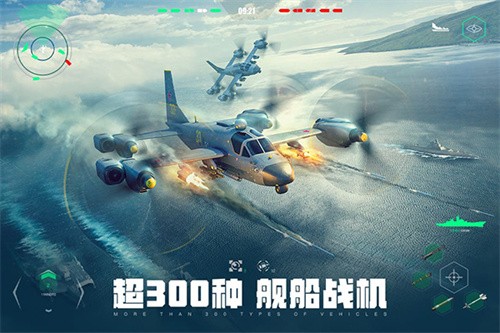 现代战舰国际服截图5