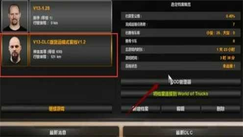 遨游中国2