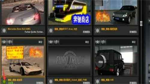 遨游中国2