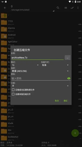 zarchiver安卓版