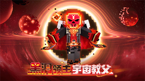 我的世界联机版截图1