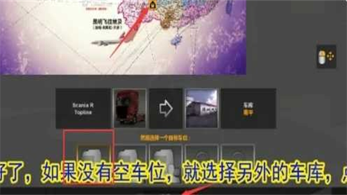 遨游中国2