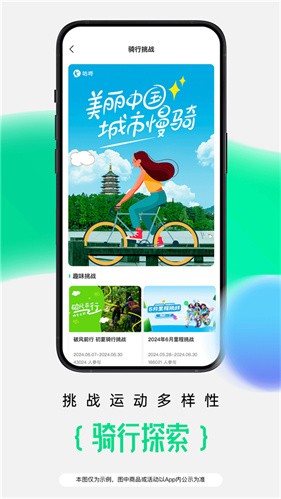 咕咚跑步截图2