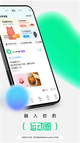 咕咚跑步截图1