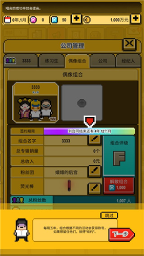 星光创造营