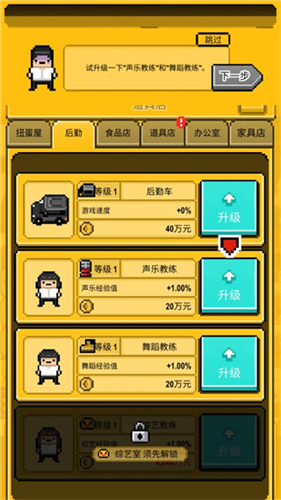星光创造营