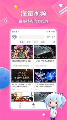 Bilibili国际版截图3