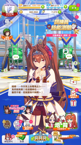 赛马娘繁中版