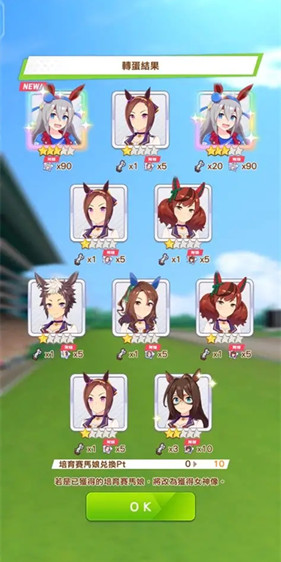 赛马娘繁中版