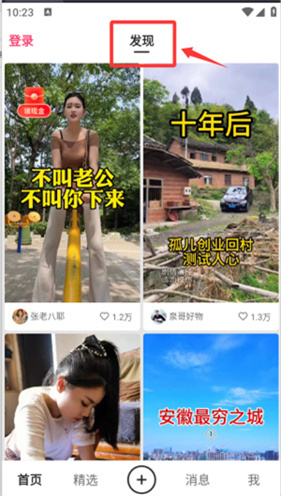 快手精简版