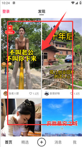 快手精简版