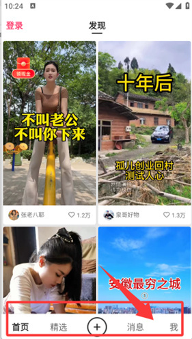 快手精简版