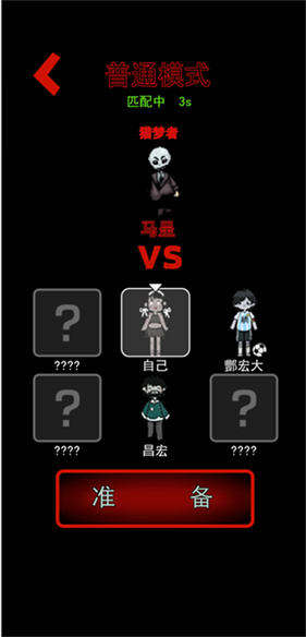 猛鬼宿舍联机版