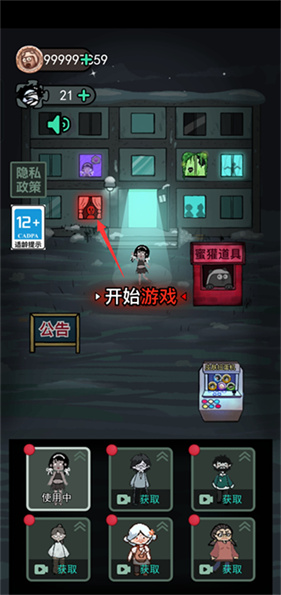 猛鬼宿舍联机版
