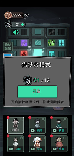 猛鬼宿舍联机版