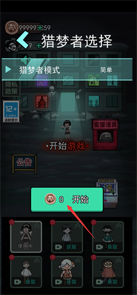 猛鬼宿舍联机版