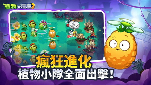 植物大战僵尸3截图3