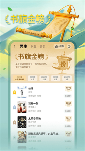 书旗免费小说截图2