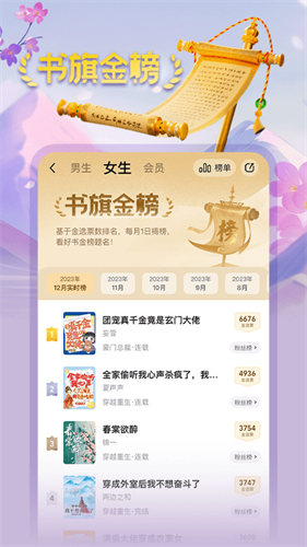 书旗免费小说截图3