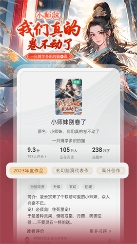 书旗免费小说截图4