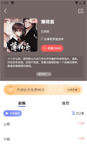 府声FM截图3