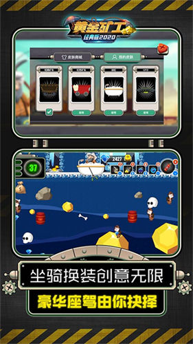 黄金矿工经典版截图2