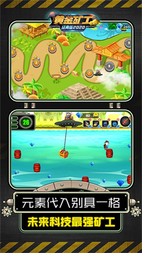 黄金矿工经典版截图5